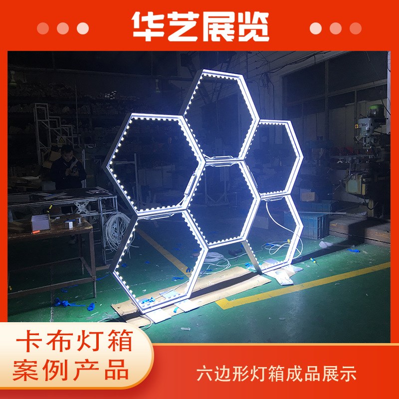 展馆展示六边形异形双面发光多个组合落地式并排灯U箱产品可制作