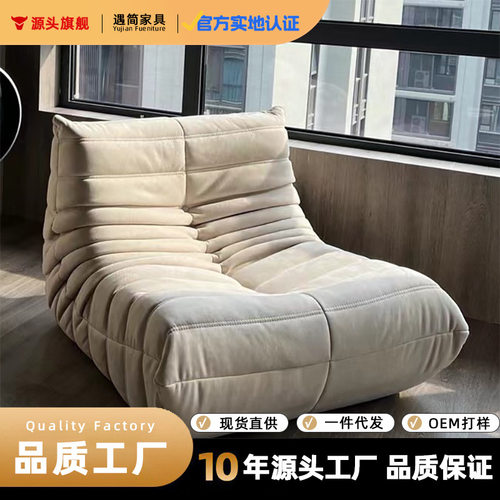 遇简工厂直销togo毛毛虫沙发阳台休闲椅子客厅可躺可睡懒人沙发椅