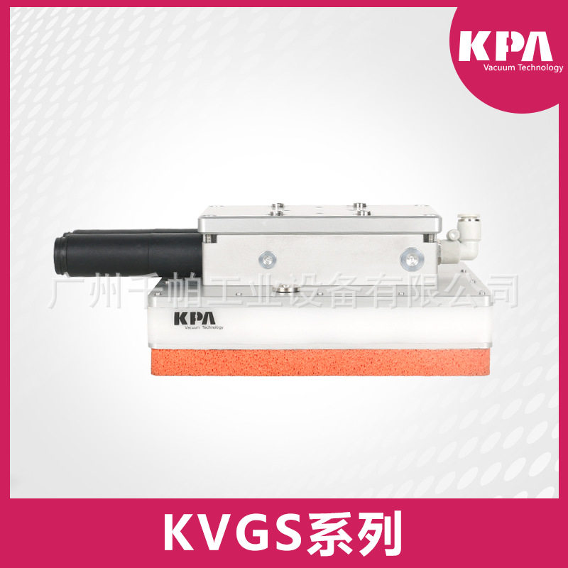 KVGS系列袋包抓取蜘蛛手并联机器人协作式机器人轻载型真空吸具