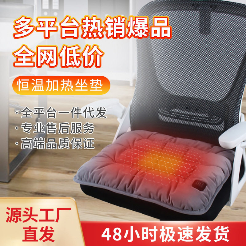 加热坐垫办公室usb接口汽车发热坐垫暖垫冬季电热座椅垫5V加热垫图片