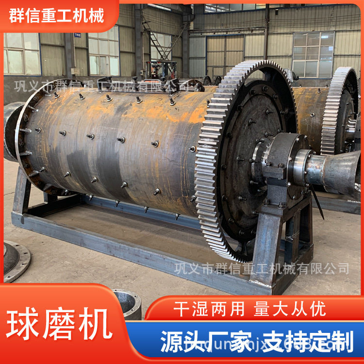 小型钢球溢流干湿两用磨粉机
