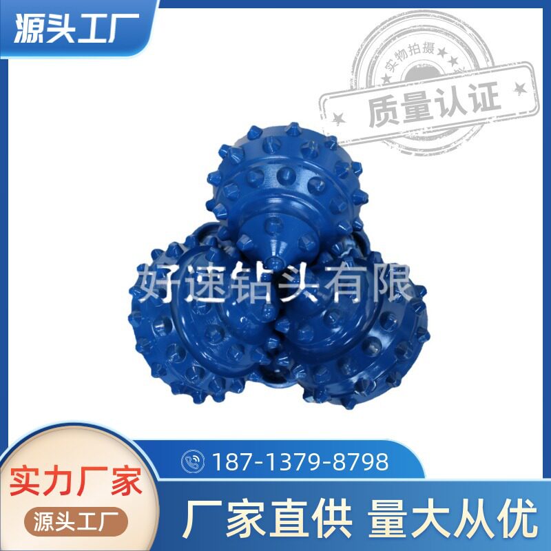 打水井水平定向穿越镶齿三牙轮