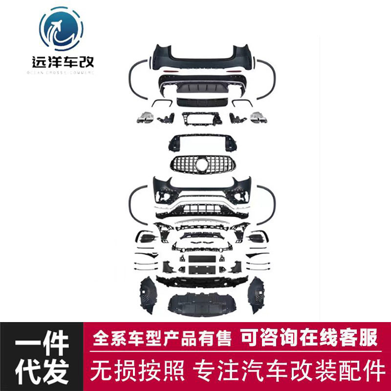 奔驰GLCX254升级GLC63轮眉套件