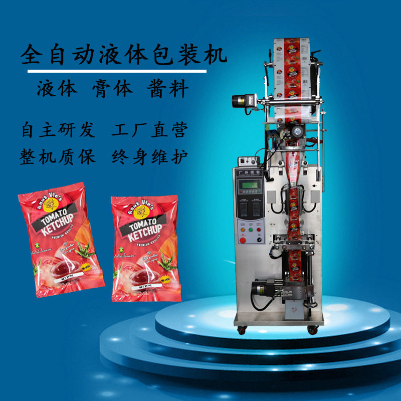 全自动液体多功能包装机背封式袋装泡泡水立式包装机电子泵计量