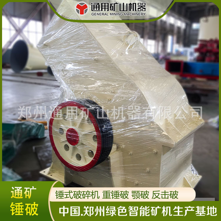 煤矸石PC800*600锤式破碎机