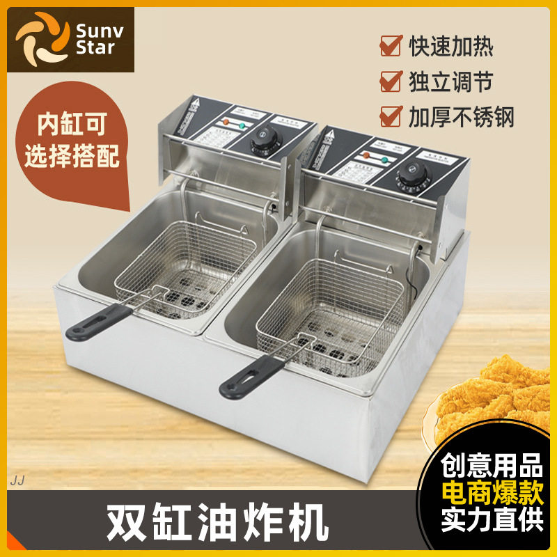 油炸锅商用双缸油炸机炸串炸鸡薯条锅摆摊设备定时电炸锅电炸炉子