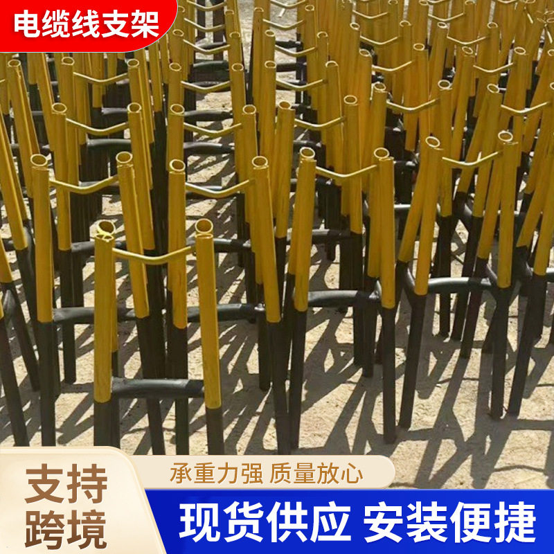 电缆线支架加长放电缆线三角支撑支架工地可移动电缆支架托架现货