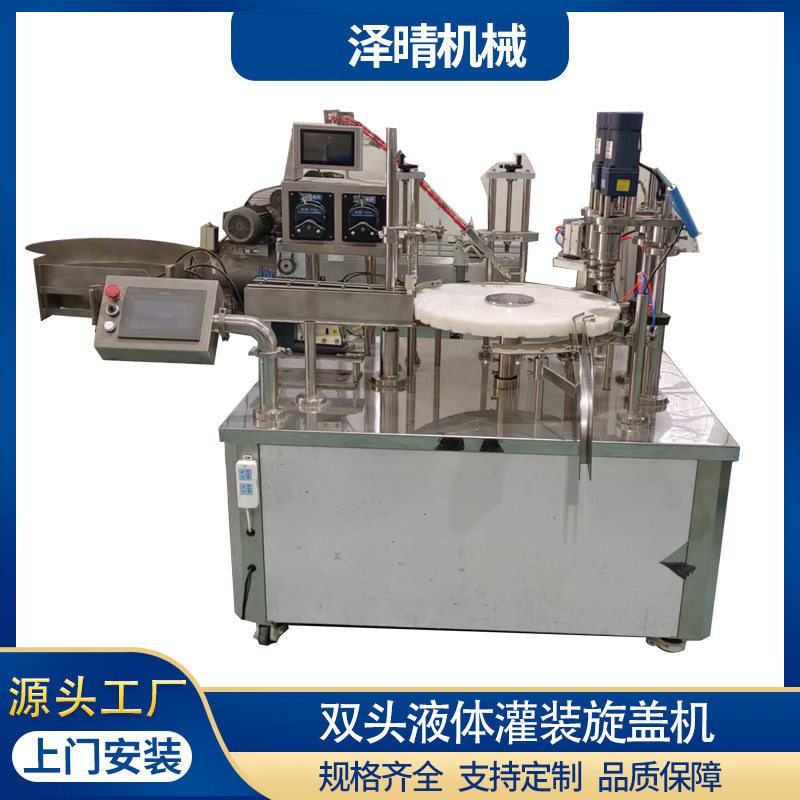 全自动双头转盘液体灌旋盖机