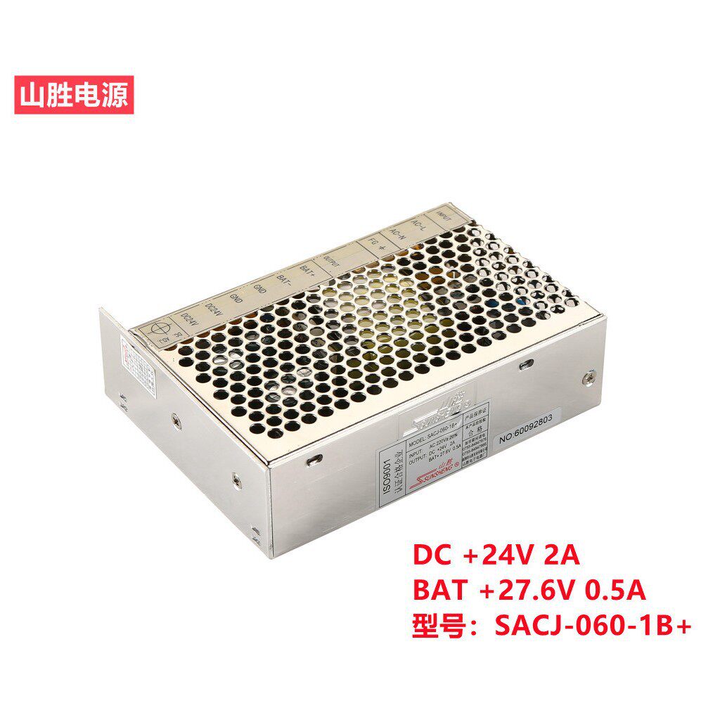 山胜电源安防门禁楼宇对讲电源24V2A带27.6V0.5A充电SACJ-060-1B+