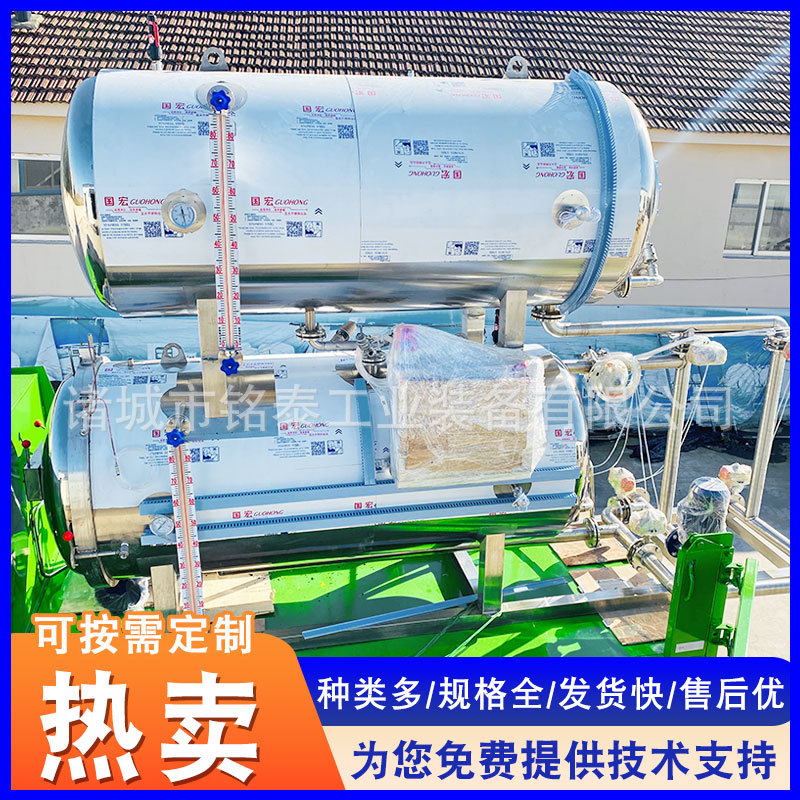 双层水浴高温高压全自动杀菌锅