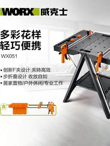 多功作工具台WX051移动便携式木工操作台锯折叠工作台