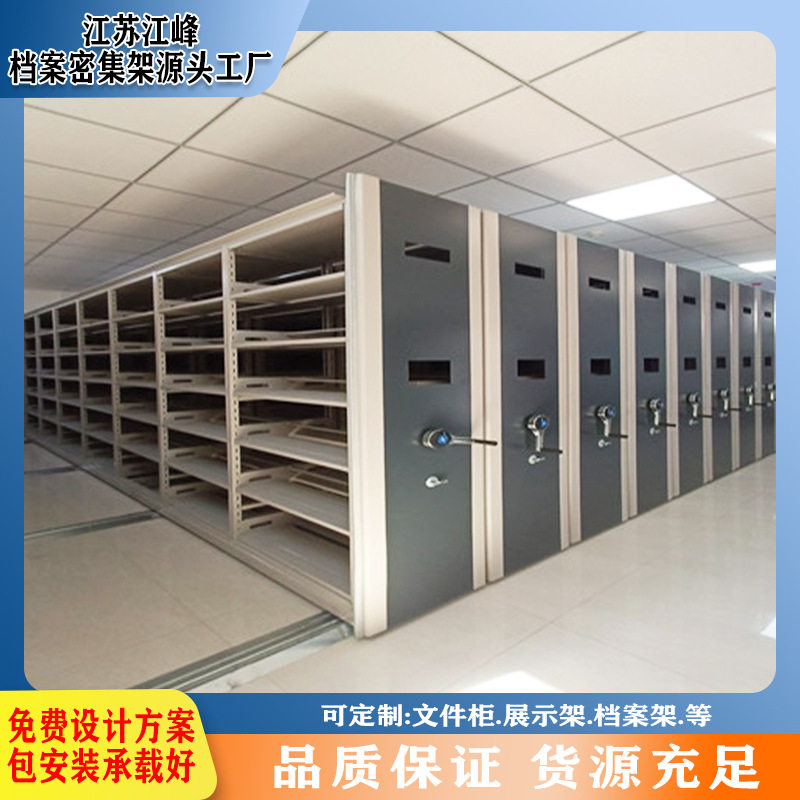 手摇方向盘式档案密集柜直列式资料密集架财务专用会计凭证柜
