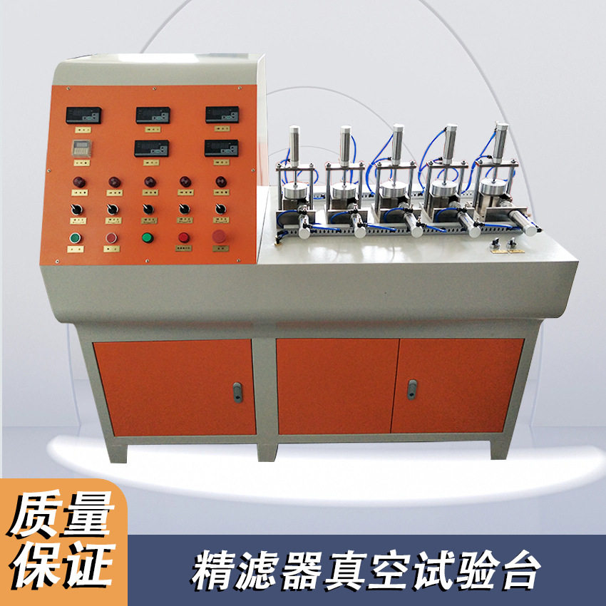 精滤器脉冲疲劳真空密封试验台
