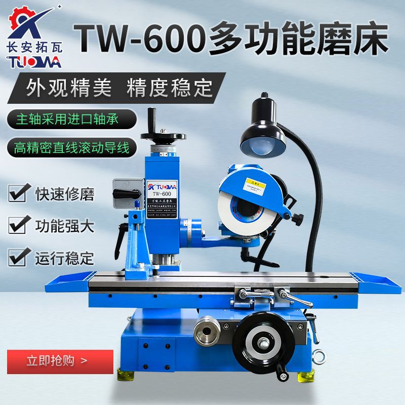 600工具磨床多功能平面研磨机