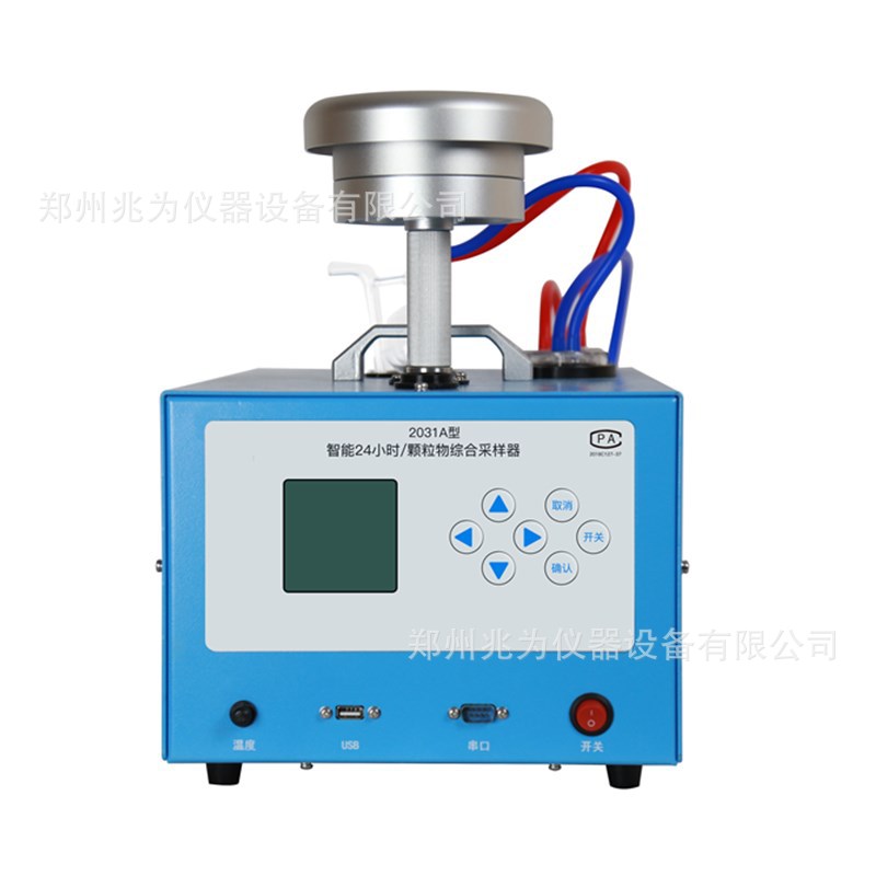 ZV-2031A智能24小时颗粒采样器
