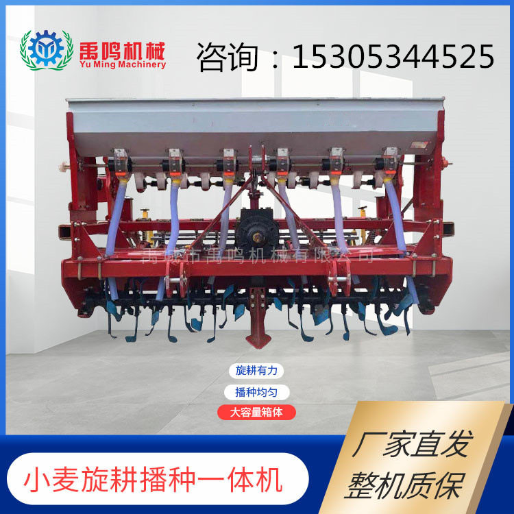 小麦旋播机 农用型免耕型小麦播种施肥旋耕一体机 免耕型条播机