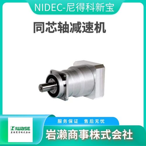 NIDEC尼得科新宝VRB-060C-10-K3-14BM14蜗轮蜗杆减速机