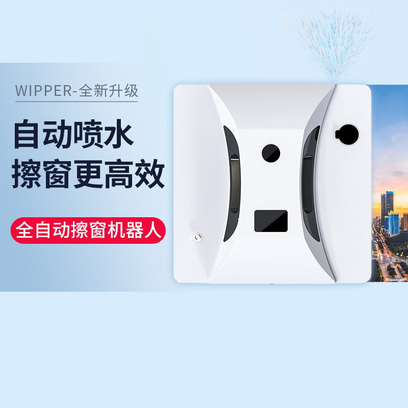电动擦窗机器人跨境智能擦窗机器人超薄全自动擦窗机遥控擦窗机