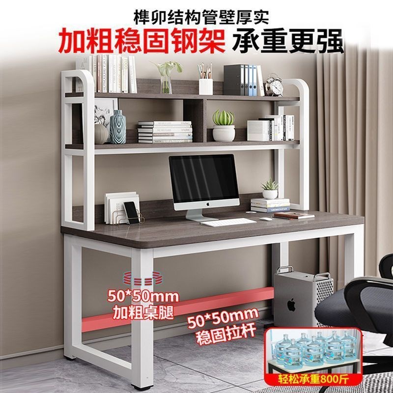 电脑桌台式家用书桌书q架组合一体学习桌书桌简约现代办公写字奥