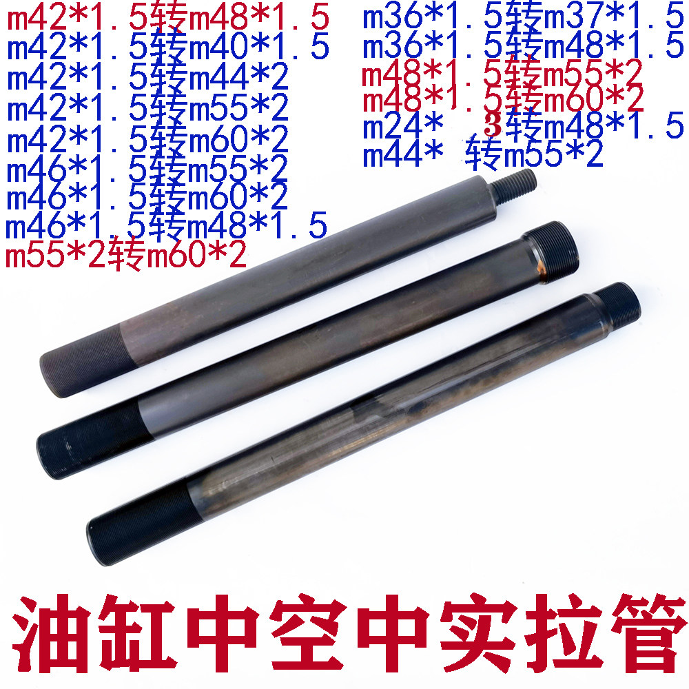 数控自动车床配件油缸中空拉管液压拉管三爪卡盘拉紧管拉杆加厚