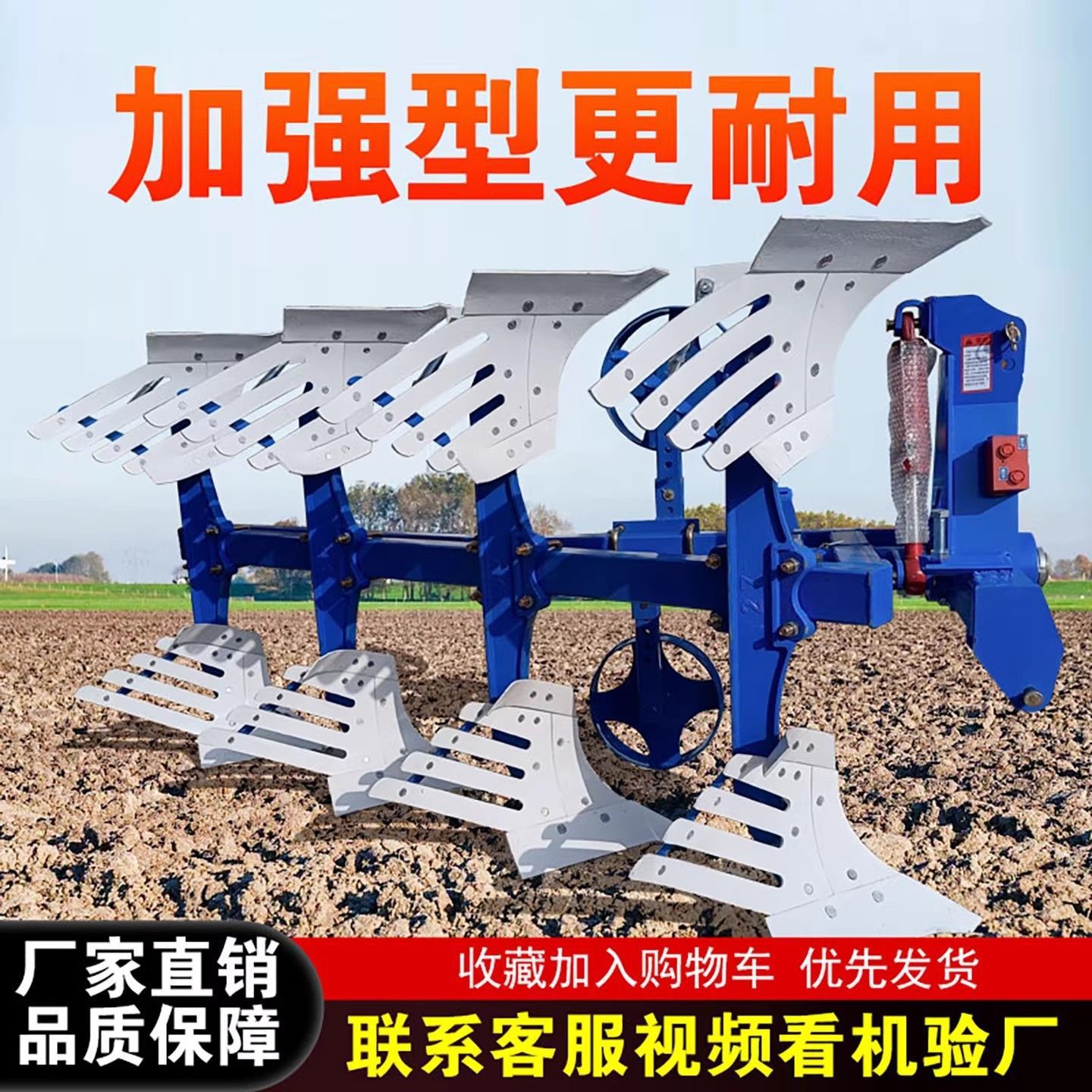 农用液压翻转犁快速挂接深耕