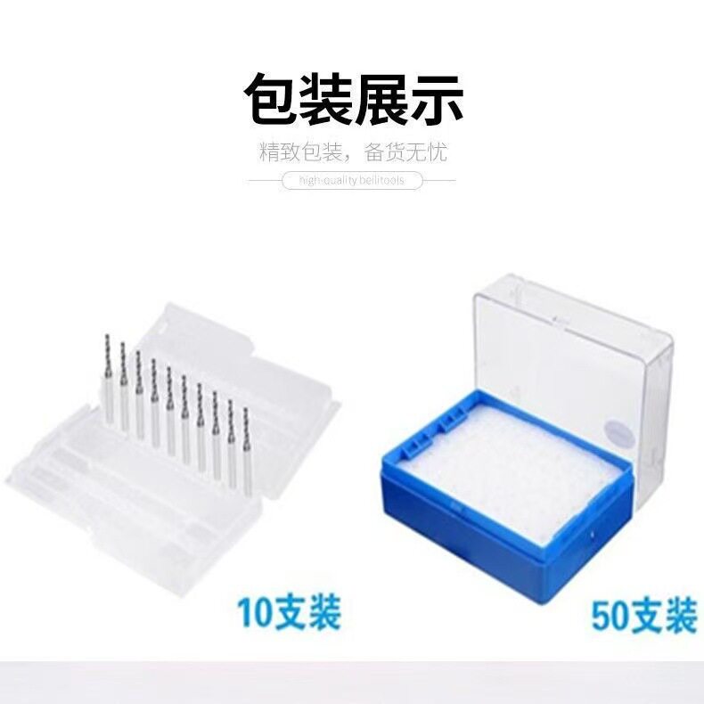 模型文玩微钻包装盒铣刀小工具件塑胶pcb钻头收纳盒10支50装