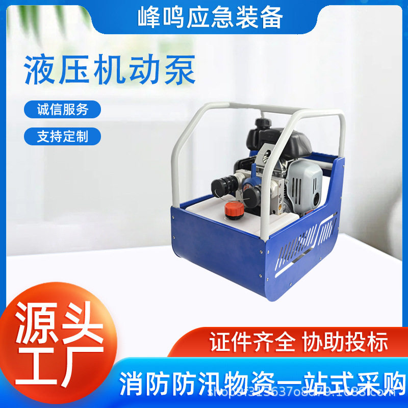 72MPa便携双出液压破拆动力泵