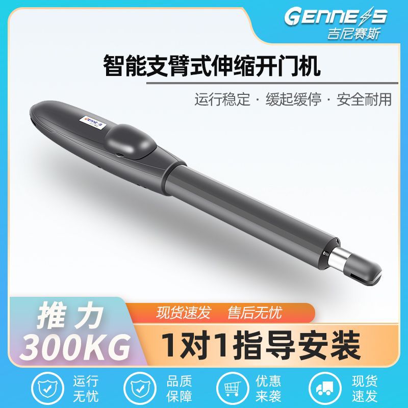 拉臂式自动平开门机智能遥控庭院别墅开门机直臂式对开重型门机
