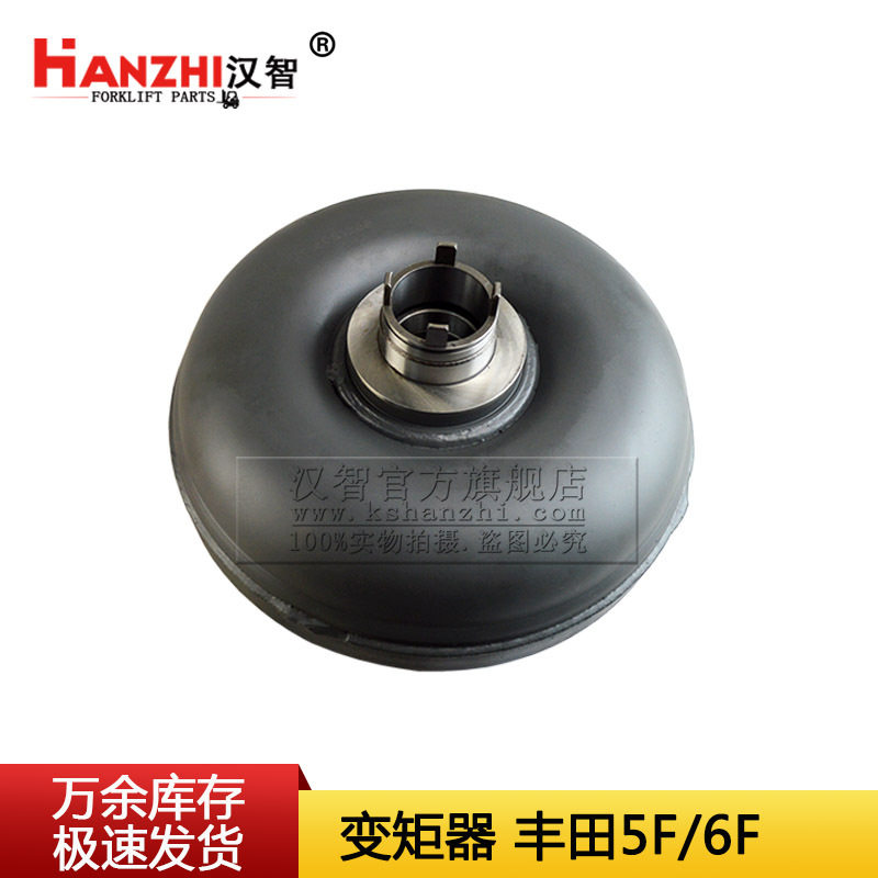叉车四爪变矩器适用丰田5F6F7F叉车液压配件耦合器液力变矩器