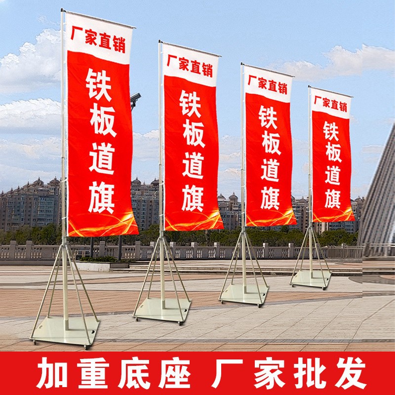 批发户外防风铁板道旗免注水注沙可伸缩旗杆铁板旗广告宣传旗