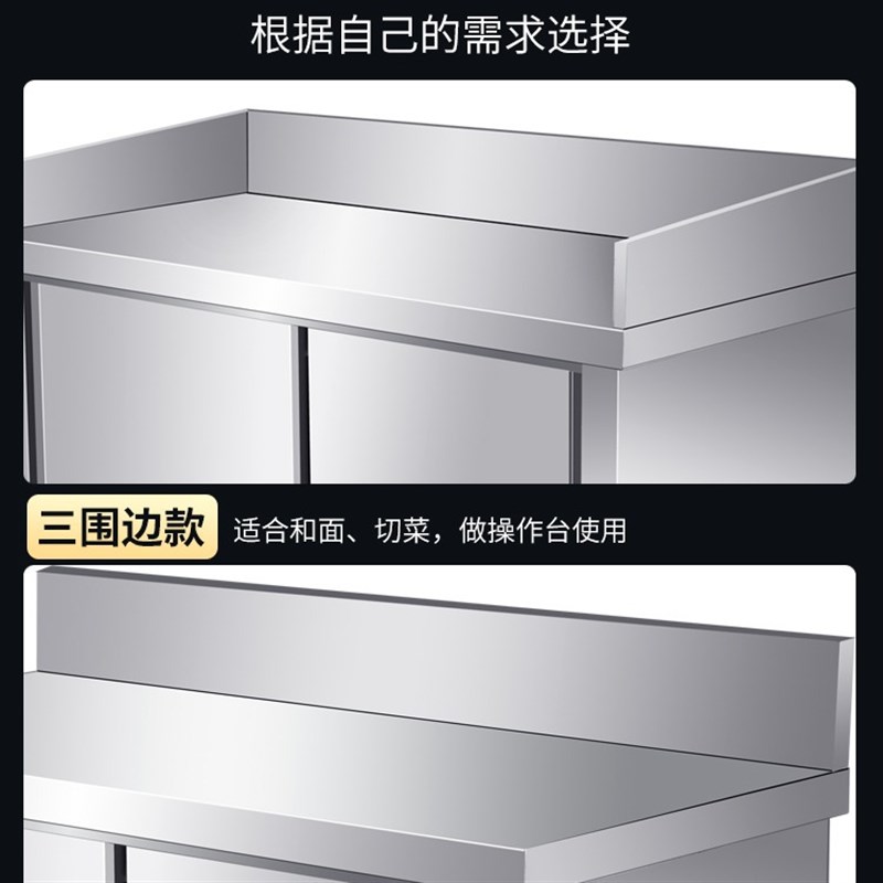 整体焊接加厚304不锈钢三围边推拉门工作M台带靠背餐厅厨房打荷台