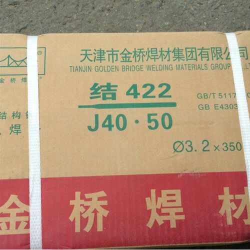J422电焊条2.5/M3.2/4.0