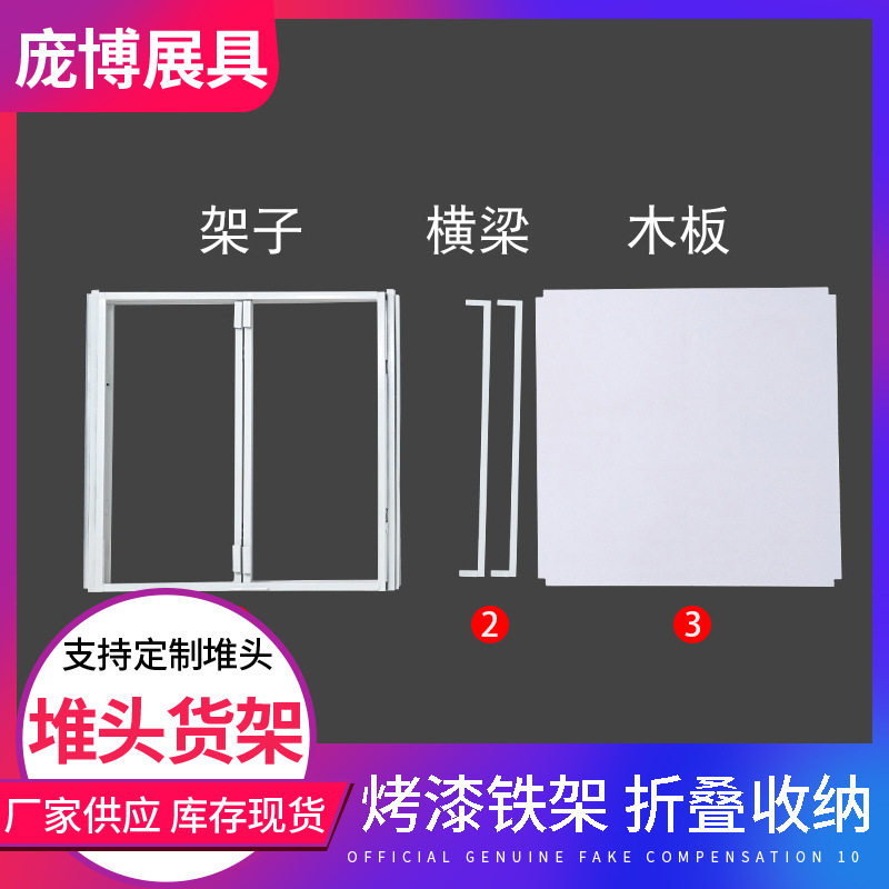 卖场超市堆头制作商场地堆方便拆装型号材质可批发80*80*80cm