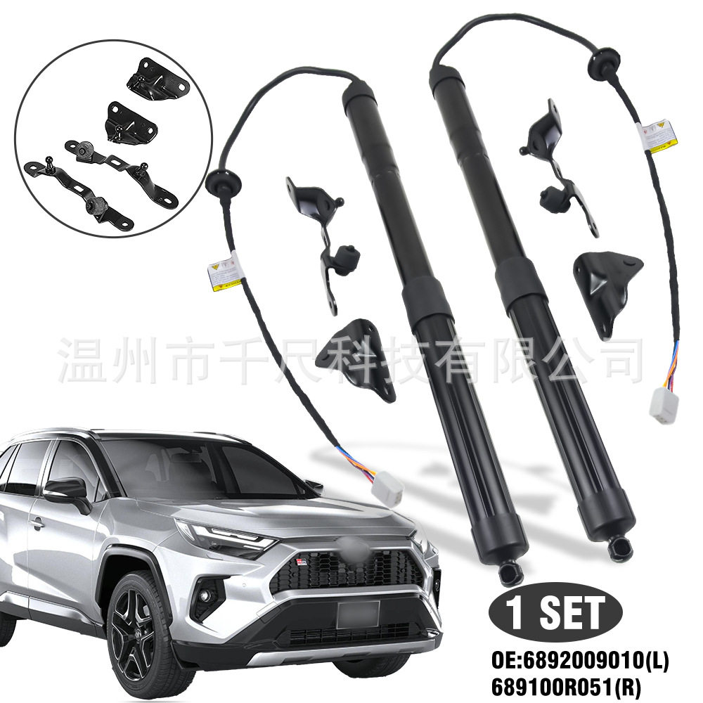 适用于丰田RAV4荣放汽车电动尾门撑杆OE:6892009010,689100R051