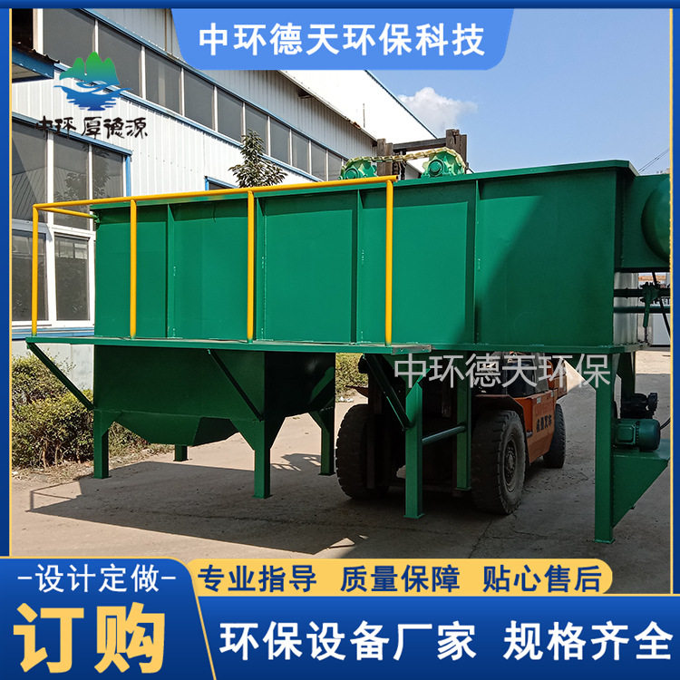平流式斜板沉淀器废水深度处理