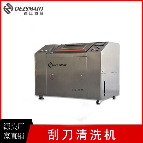 刮刀清洗机 全自动刮刀清洗机SMT刮刀清洗机SMT丝印刮刀清洗机