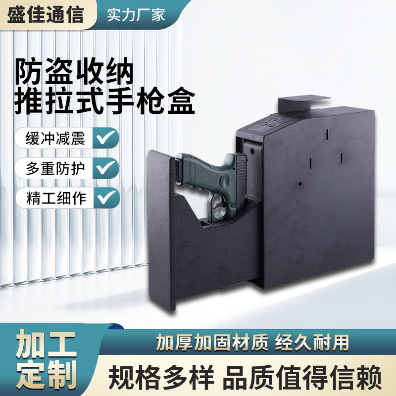 跨境新款家用保险箱亚马逊枪盒指纹密码钥匙三合一枪保险柜热卖