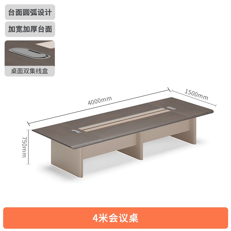 大型会议桌长桌简约现代洽谈桌椅组合会议室长R方形新中式办公家