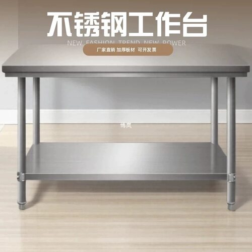 不锈钢工作台工厂车间双层加厚打包台饭店后厨商用操作台烘焙桌