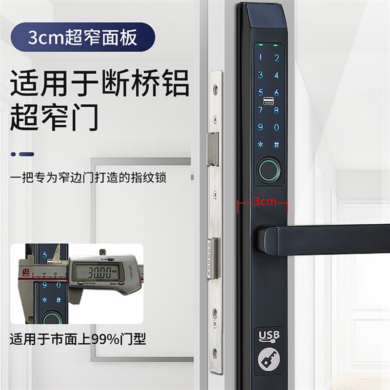 断桥铝指纹锁铝合金X200平移门智能密码锁刷卡防水推拉dooYr lock
