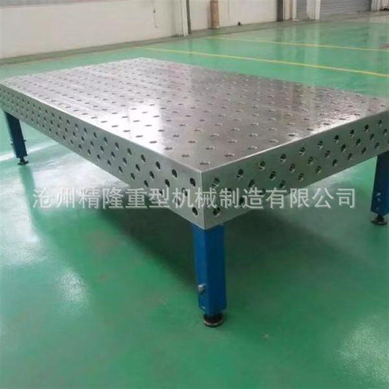 生产多功能焊接工装平q台 三维柔性焊接工作台,二维定位夹具