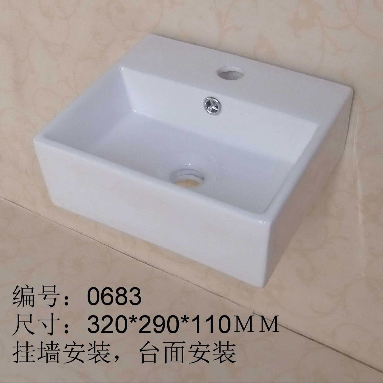 阳台洗手间方形小尺寸小挂盆3229