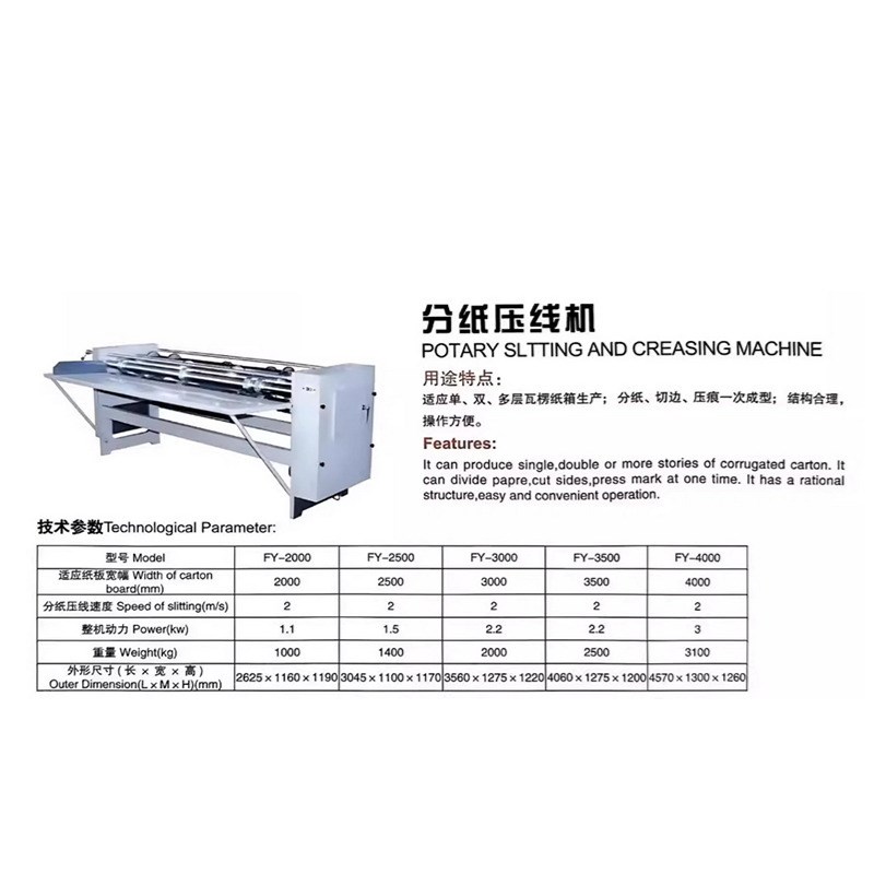 内蒙纸箱分e压压线机 瓦楞纸板切割压痕机器 薄刀分纸机做纸箱机