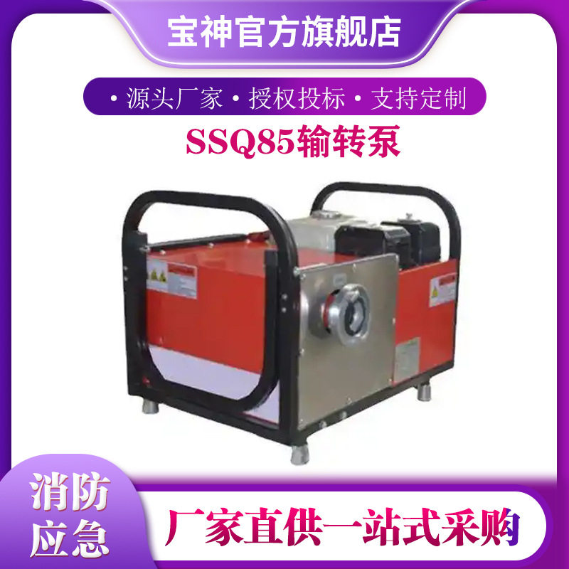 SSQ85输转泵泡沫传送泵四冲程单缸汽油机传输泵机动输送泵