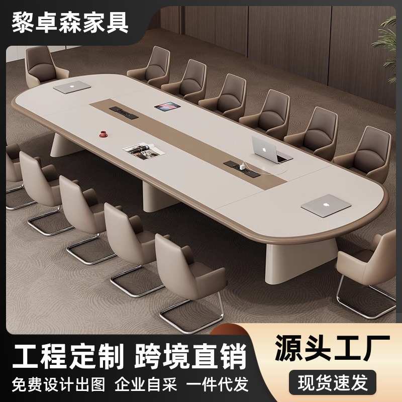 会议桌长桌简约现代烤漆高档办公室大型开会洽谈长条办公桌椅组合