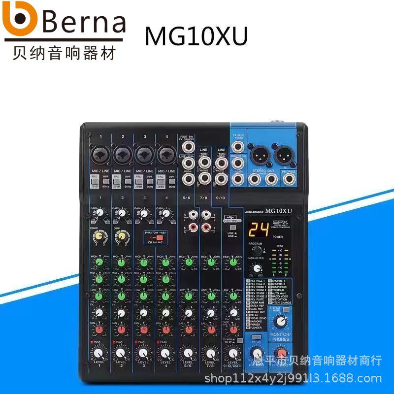 直销MG系列专业调音台q10/12/MG16XU舞台婚庆演出会议混响