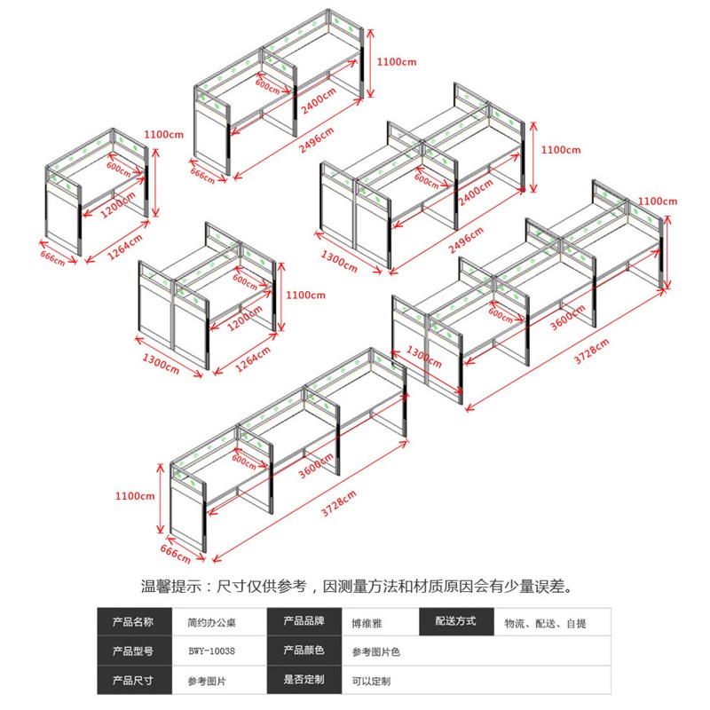 职员办公桌简约现代2/4/6人位桌椅组J合办公家具屏风办工桌员工位