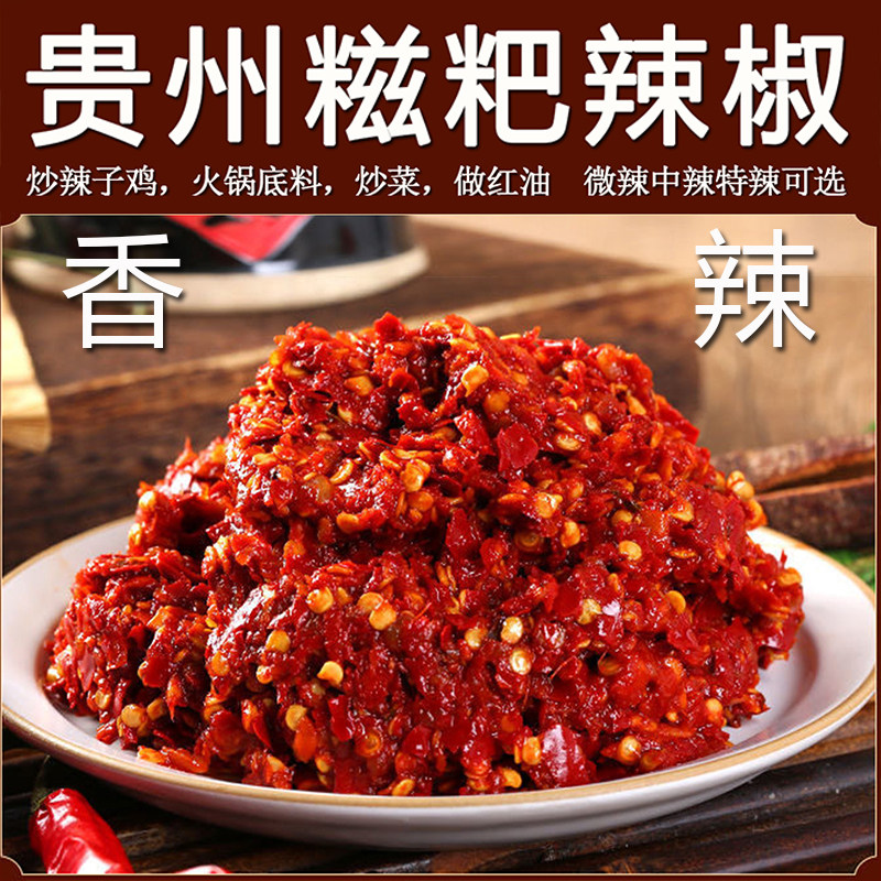 贵州正宗糍粑辣椒红油商用香辣酱