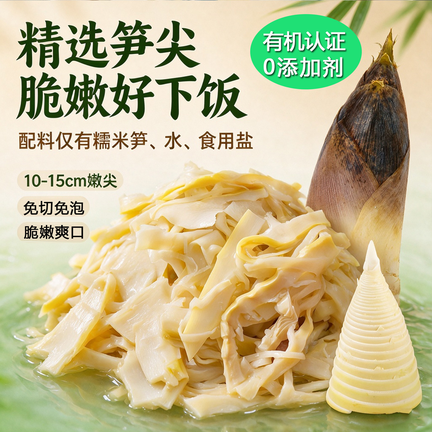 糯米笋嫩笋尖原味脆竹笋免泡切免笋丝笋片餐饮商用批发新鲜嫩竹笋