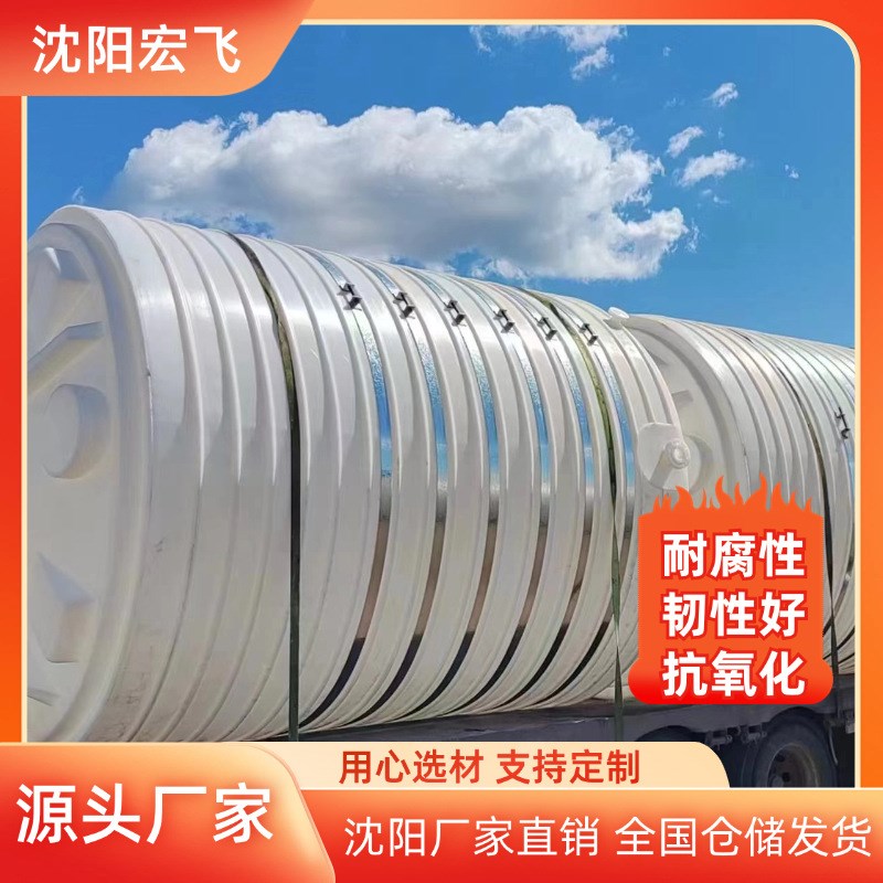 塑料水塔储水罐10吨储水桶30滚塑水箱20吨5吨牛筋蓄水桶PE桶